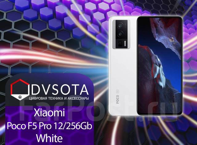 Смартфон Poco F5 Pro 12/256GB White! Гарантия Dvsota, 6.67", моноблок ...