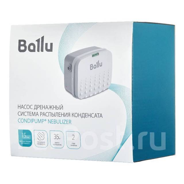 Распылитель конденсата Ballu CondiPump Nebulizer 15лч, новый, в наличии ...