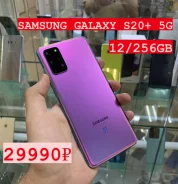 Samsung Galaxy S20+. �/�, 256 �� ����