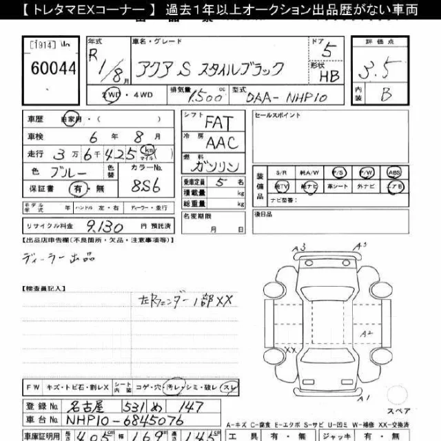 Toyota Aqua. ��������, ��������, 1.5 (74��.�.), ������, 36����. ��, �/�. ��� ����� �� ������� ����
