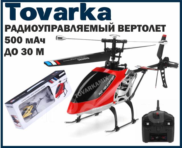 Купить Радиоуправляемый вертолет Syma S37G G (47 см, до 45 м, подсветка, ЖК-пульт)