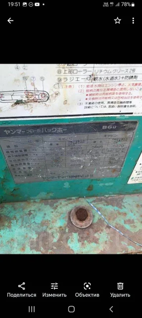 Yanmar B6U ����