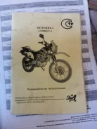 Lifan. 197����. ��., ��������, ���������, ������ �� �� ����