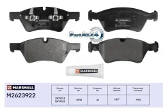 ������� ��������� Mercedes W164 (ML)/X164 (GL)/W211/W251 04 �������� Marshall M2623922 M2623922 ����