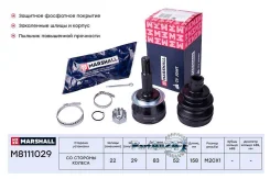 ���� ����. (��� ABS) Daewoo Nexia 94- Marshall M8111029 M8111029 ����