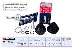  VW Transporter IV 1.9D-2.8 90-03 . Marshall M8111043 M8111043 