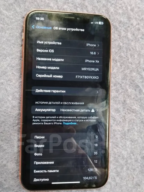 Apple iPhone Xr. �/�, 128 ��, �������, 3G, 4G LTE, NFC ����