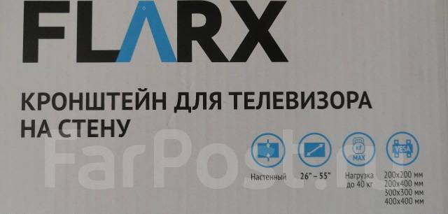 Кронштейн для ТВ на стену. Торг! Походит практически для всех ТВ. Унив ...