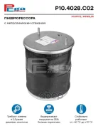 ������������� Schmitz, Weweler �. �. 015323 (P10.4028. C02, 130014) PEGA P104028C02 P104028C02 ����