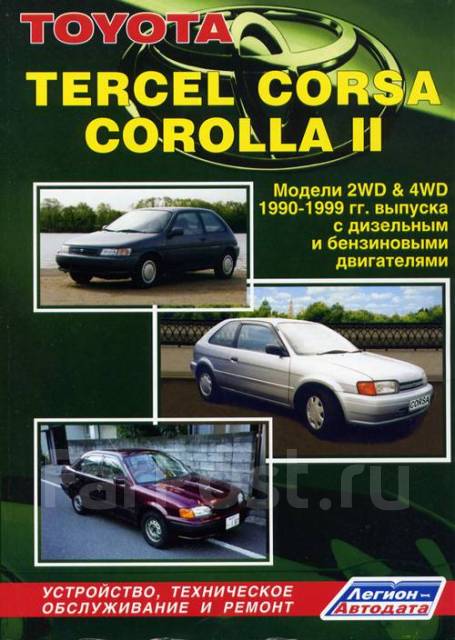 Toyota Corolla г.г - eru