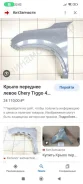 Chery Tiggo 4. T17, 2LITRA ����