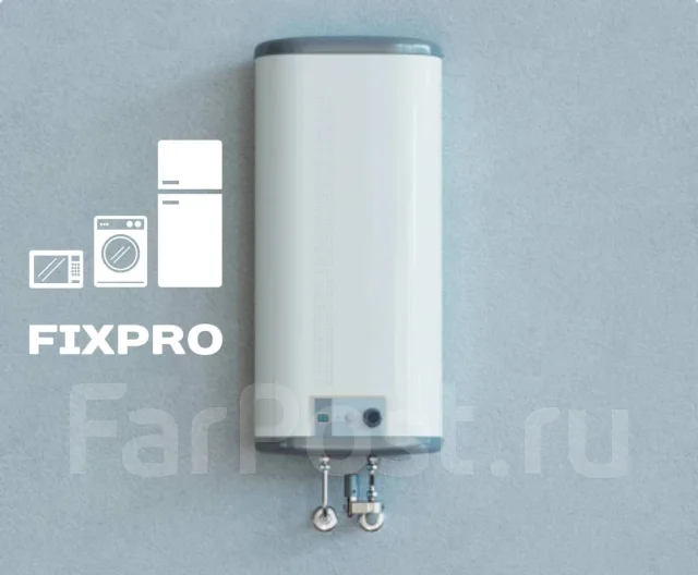 Ремонт электрических водонагревателей во Владивостоке