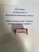 ������ ��������� (��������) STD Toyota Corolla/Corsa/Tercel/Sprinter 13011-11064 ����