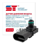 ������ �������� ������� Renault Logan, Sandero, Clio II, Megane ST Support Technology ���. ST6318 ST6318 ����