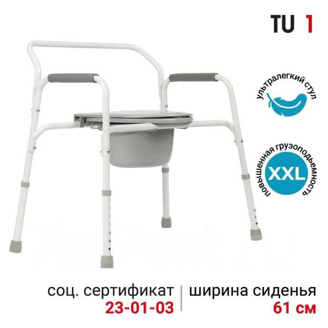 Санитарный стул fs813