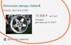 AMD. 7.0x16", 5x114.3, ET45 ����