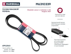 ������ ������������ Marshall [M6310339] M6310339 ����