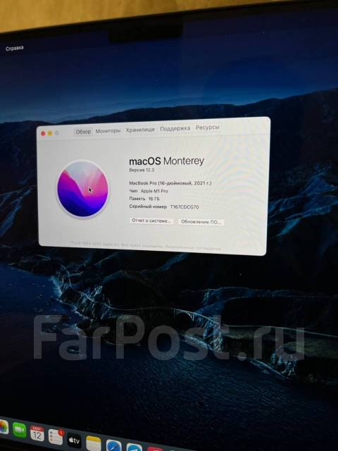 MacBook Pro 16.2 2021 1TB, б/у, в наличии. Цена: 205 000₽ во Владивостоке