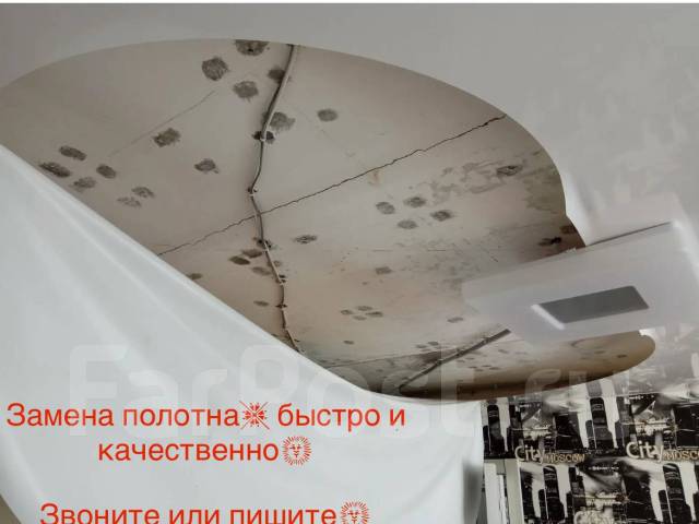 Замена натяжного потолка при порезах, слив воды экстренно быстро во ...