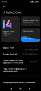 Xiaomi Redmi Note 12. �����, 128 ��, 3G, 4G LTE, Dual-SIM, ����������, NFC ����