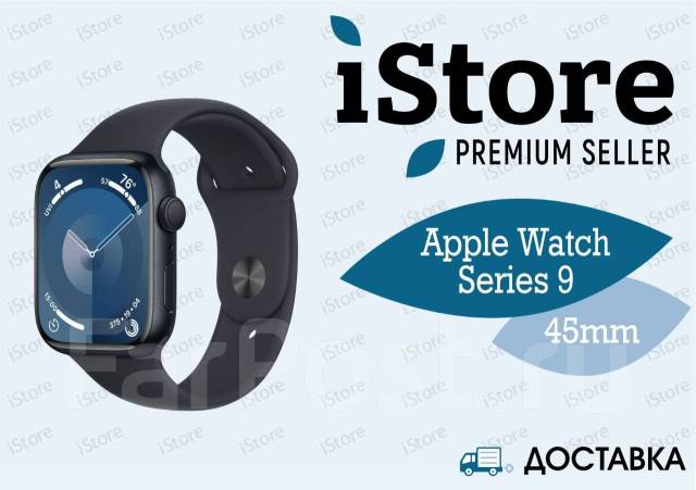 Apple Watch S9 45mm Midnight. 1 iStore GPS NFC IP68 iOS 38 480