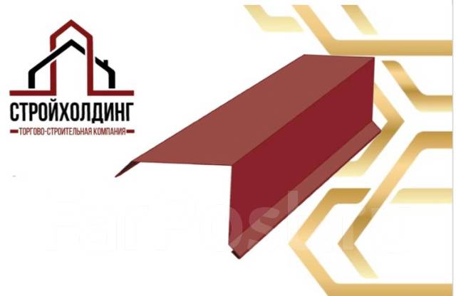 Торцевая планка для металлочерепицы СтройХолдинг, в наличии. Цена: 345 ...