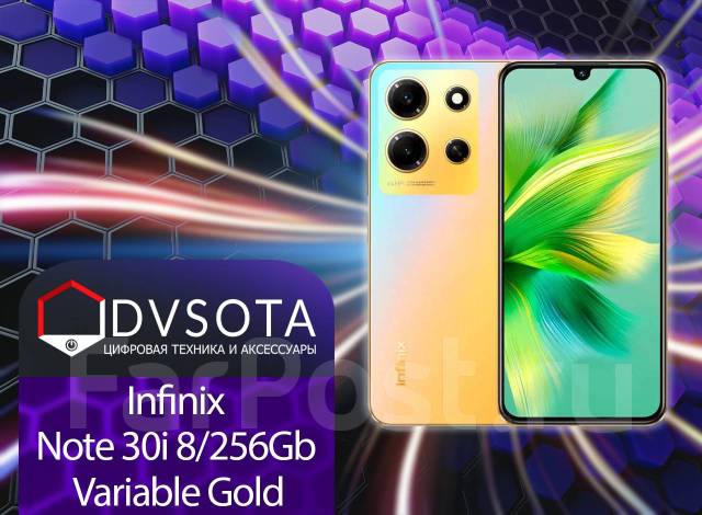 Смартфон Infinix Note 30i 8/256GB Variable Gold! Гарантия Dvsota, 6.66 ...