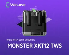Monster. ��� ����� �� ���������� ����