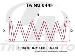 ������� �������� ��������� (TA) TA NS 044F Trustauto TA NS 044F TANS044F ����