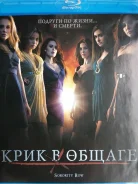 �������, "������" "���� � ������" - 2009�. /Blu-ray, ��������/ ����