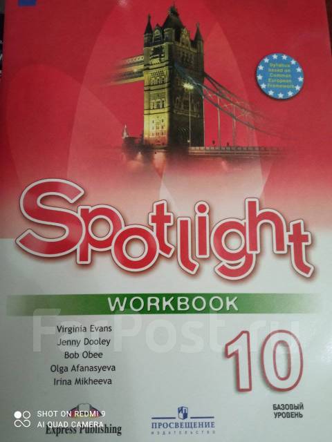 Рабочая тетрадь по английскому Spotlight Афанасьева 10 кл, класс: 10 ...