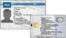 карта водителя тахограф. тахограф для водителя. карточка водителя для тахографа естр. тахо на карте. карта тахографа.