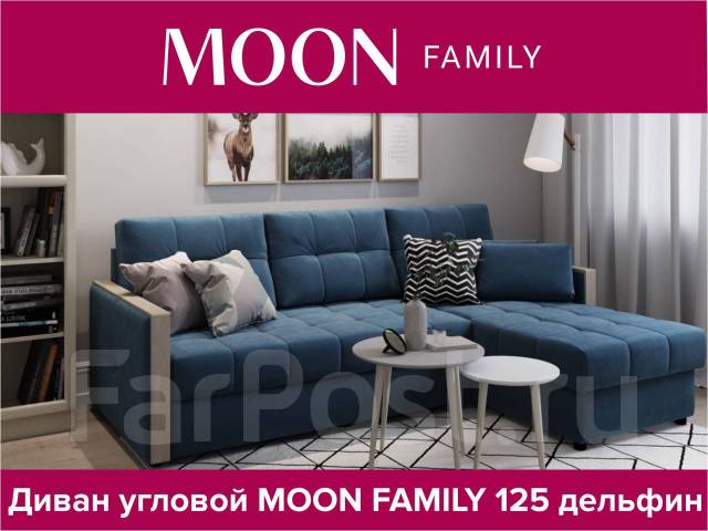 Диван угловой дельфин moon family 125