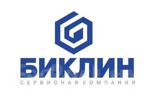 Уборщик(-ца). С 09:00 до 12:00, работа в ООО Биклин в Артеме — вакансии ...