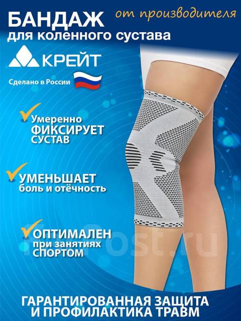 Чертежи коленного бандажа. Бандаж на коленный сустав со спиральными ребрами жесткости Trives. Бандаж, Размер XXL, На коленный сустав ORTO — купить в интернет. Бандаж для коленного сустава, арт. У-842 "Крейт", новый, в наличии.