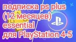 PlayStation Plus. ����