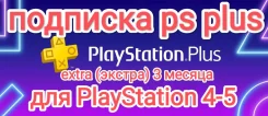 PlayStation Plus. ����