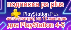PlayStation Plus. ����