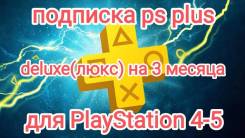 PlayStation Plus. ����