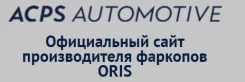 �������� ������� ���������� LAND Rover Discovery 2.5D 99- (������) ORIS BRO023040 - BRO023040 ����