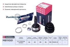  . ( ABS) Marshall M8111051 M8111051 