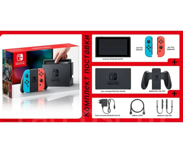 Nintendo Switch. ��� ����� �� ������������ ����