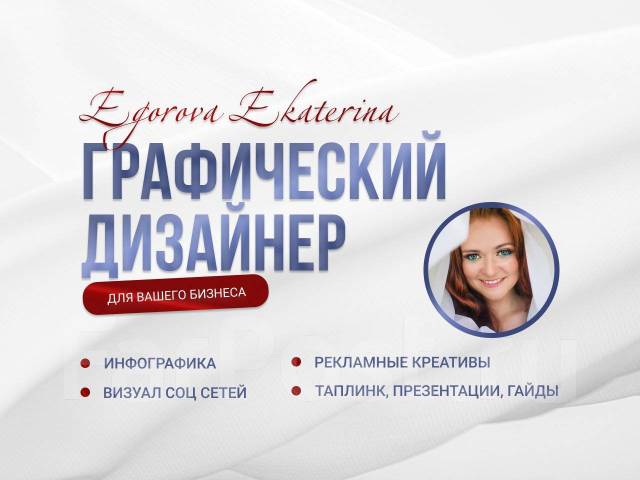 Что такое инфографика и как ее делать