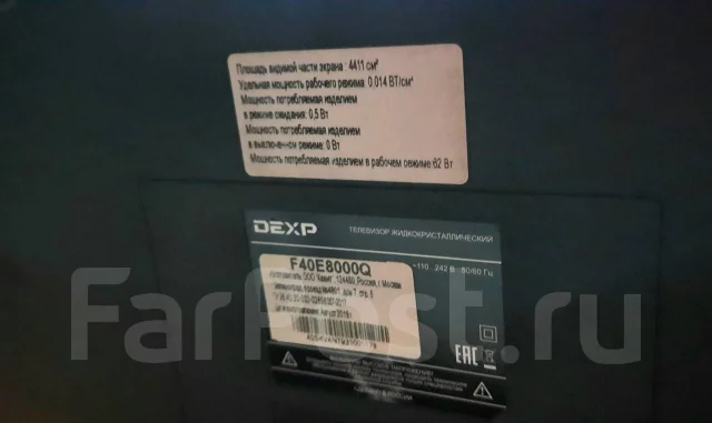 DEXP. ������ ����