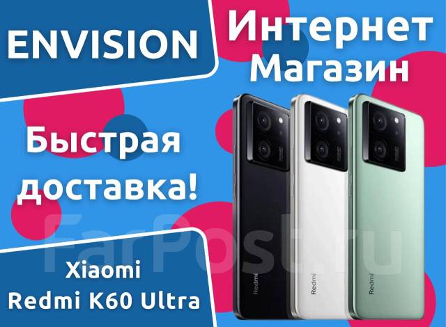 Смартфон Xiaomi Redmi K60 Ultra 12/256GB от Envision, 6.67", моноблок ...