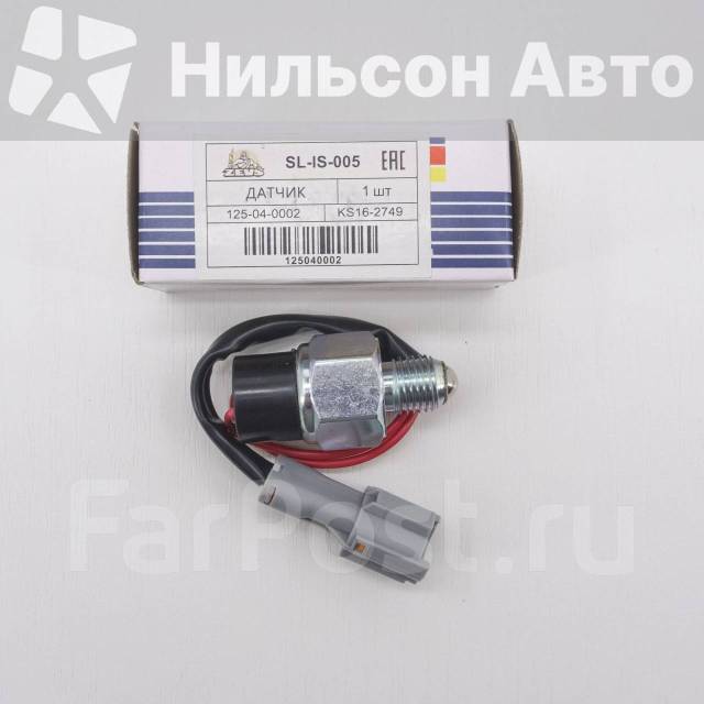 Датчик заднего хода Isuzu ELF [SLIS005] купить в Дзержинском по цене: 1 ...