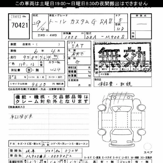 Daihatsu Thor. M9000004352, 1KRVET ����
