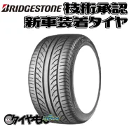 Bridgestone Potenza S02A. ������, �����. ��� ����� �� ������������ ����
