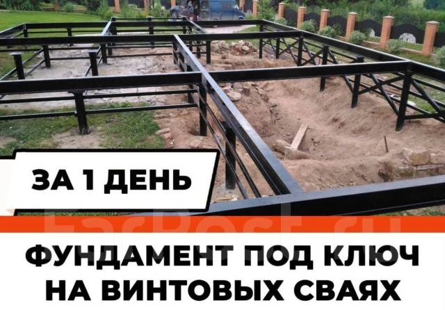 Монтаж винтовых свай 