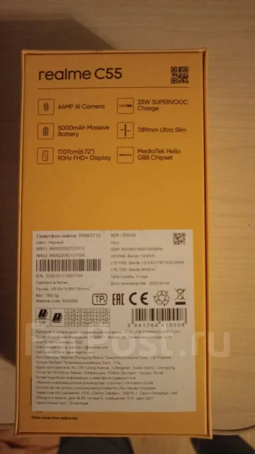 Realme C55. �/�, 256 ��, �����, 3G, 4G LTE, 5G, Dual-SIM, NFC ����